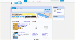 Desktop Screenshot of blog.findbook.tw