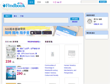 Tablet Screenshot of blog.findbook.tw